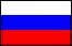 Русский